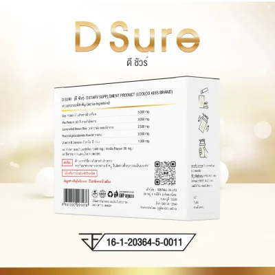 (1 กล่อง 10 ซอง) D Sure โปรตีนทดแทนมื้ออาหาร Isolated Soy Protein